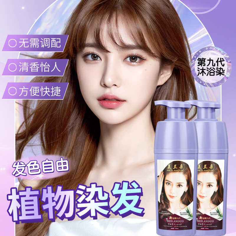 Melando Plant Bubble Hair Dye One Wash Black Expert แนะนําครีมย้อมผมน้ําใสย้อมผมดูแลเส้นผมดูแลเส้นผม