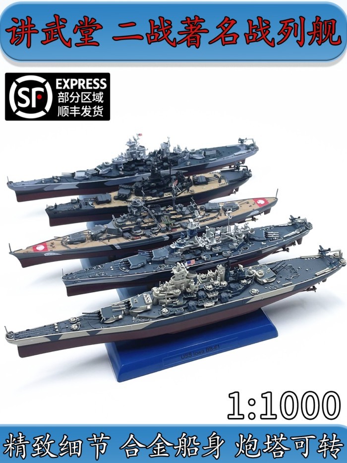 World War II Missouri Ahua North Carolina New Jersey Battleship Model สําเร็จรูปตกแต่งบรรยายศิลปะการ