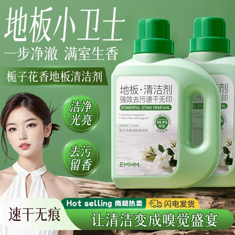 EMWM Gardenia ผลิตภัณฑ์ทําความสะอาดพื้นกลิ่นหอม 5ml