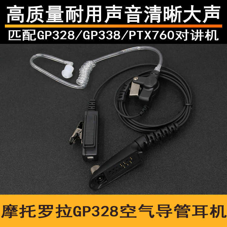 เหมาะสําหรับชุดหูฟังท่อลม Motorola Walkie-Talkie GP328 GP338 PTX760