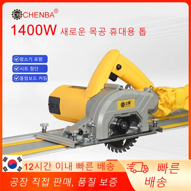 New Dust-free Track Saw Cutting Saw Small Woodworking Cutting Saw High Precision Cutting Machine Wo