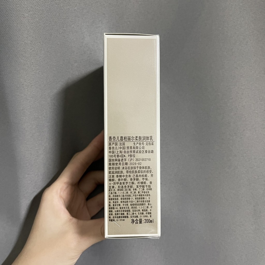 ยิงจริง❤ Special/60 Gabriel Body Lotion 200ml! B09 b09