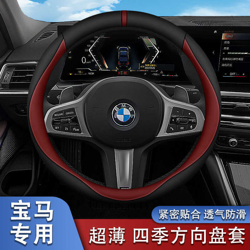 เหมาะสําหรับ BMW 3 Series 5 Series x3x5 i3 x1 ix3 1 Series x2 5 Series PHEV ฝาครอบพวงมาลัยหนังแท้บาง