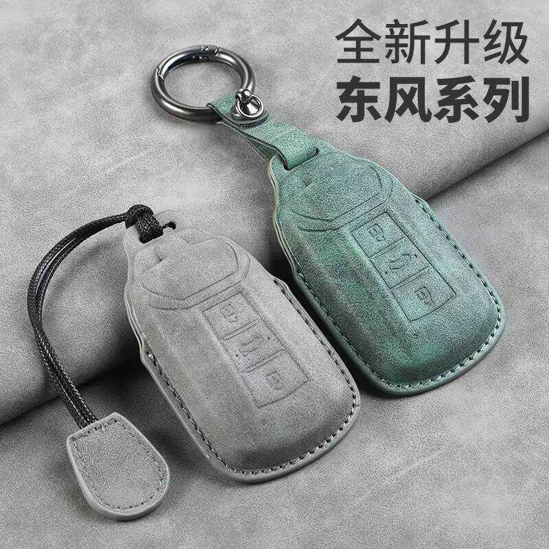 เหมาะสําหรับ Dongfeng Fengshen ax7 ฝาครอบกุญแจ Yixuan MAX Shell Yixuan GS หัวเข็มขัด Yixuan EV ผู้ชา