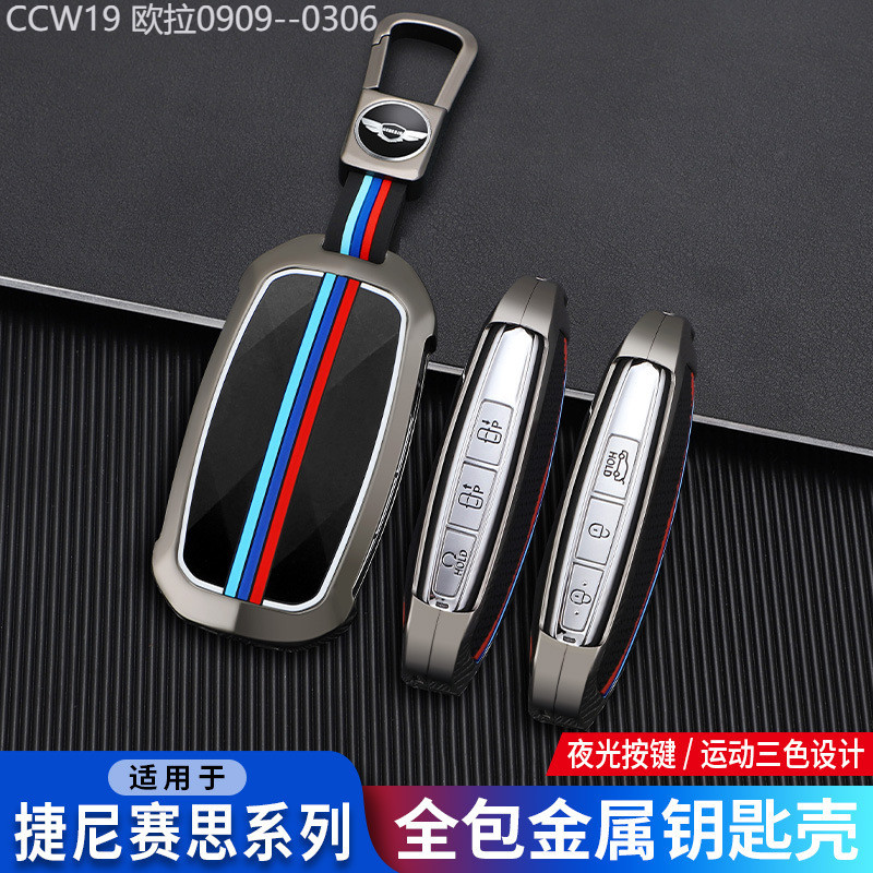 【2015 -2025】 เหมาะสำหรับ Genesis G70/G80/G90 ฝาครอบ Genesis กระเป๋า GV60/70/80 โลหะป้องกันหัวเข็มขั