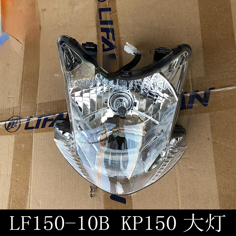 Motorcycle Accessories Kp150 Lf150-10b/lf150-10f Headlamp Assembly Headlamp Assembly