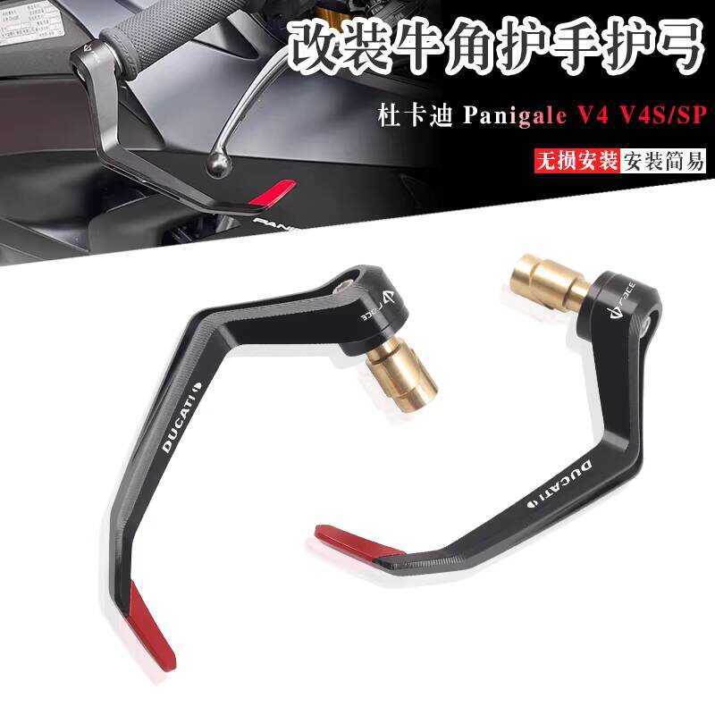 เหมาะสําหรับ Ducati Panigale V4 V4S/SP2 ดัดแปลง Horn Guard ลมตัด Bow Guard สปอยเลอร์