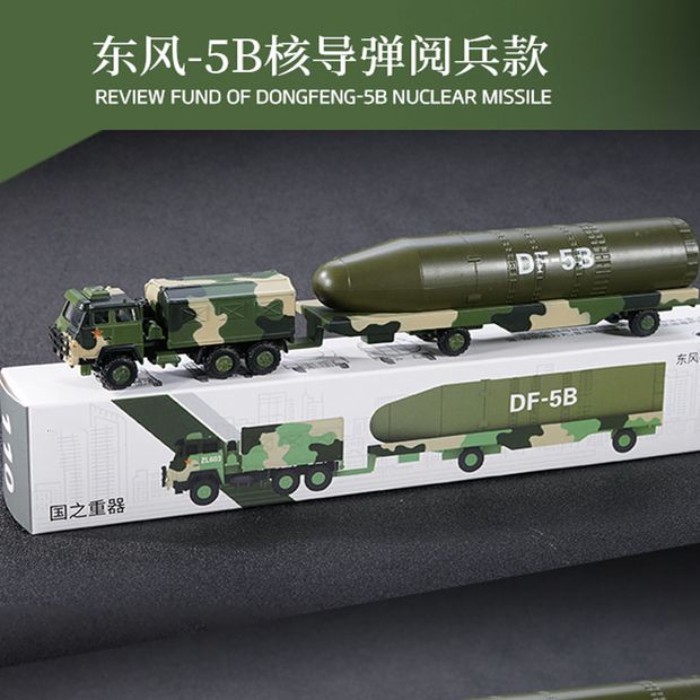 Dongfeng 5B Core Missile Transporter ความเร็วสูง Missile Launcher Dongfeng Express รุ่นโลหะผสมจําลอง