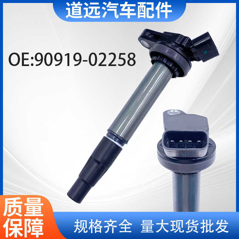 เหมาะสําหรับโตโยต้าโคโรลล่าคอยล์จุดระเบิด90919-02258 UF596/UF619 90919-02252