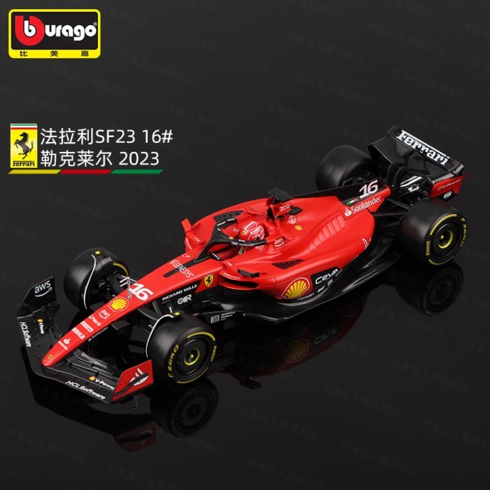 ระหว่าง Beautify 1/18 Ferrari F1-75 SF23 55 #16 #2023 โมเดลรถแข่ง F1
