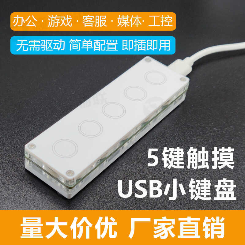 Silent Custom Mini Keyboard Touch Multi-Function Recording Media Control One-Key Copy Paste ปุ่มลัด 