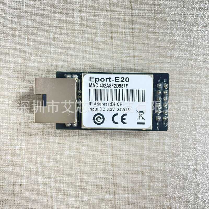 Eport-E20 10/100 โมดูลเครือข่ายประสานงานอัตโนมัติอีเธอร์เน็ตอย่างรวดเร็ว