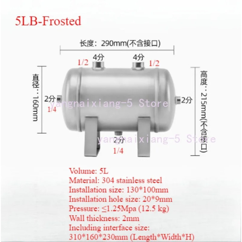 5L small horizontal carbon steel Air storage tank air pressure buffer tank air compressor Accessori