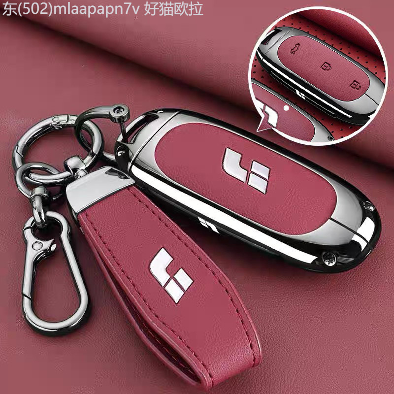 【2022 -2025】 เหมาะสำหรับ L7 ฝาครอบกุญแจ Lixiang/L6/L8 ใหม่ L9/i6 ชาย i8/pro/max กระเป๋ารถหัวเข็มขัด