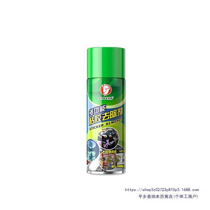กาว Remover ในครัวเรือนกาว Remover Self-Adhesive Remover รถกาว Degumming Agent ทําความสะอาดภายใน A