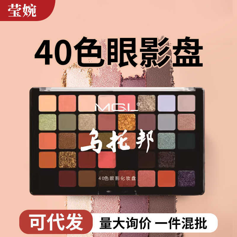 MGL40 Color Utopia Eyeshadow ins Pearlescent Matte Earth Color Student Girl Daily Domestic Product M