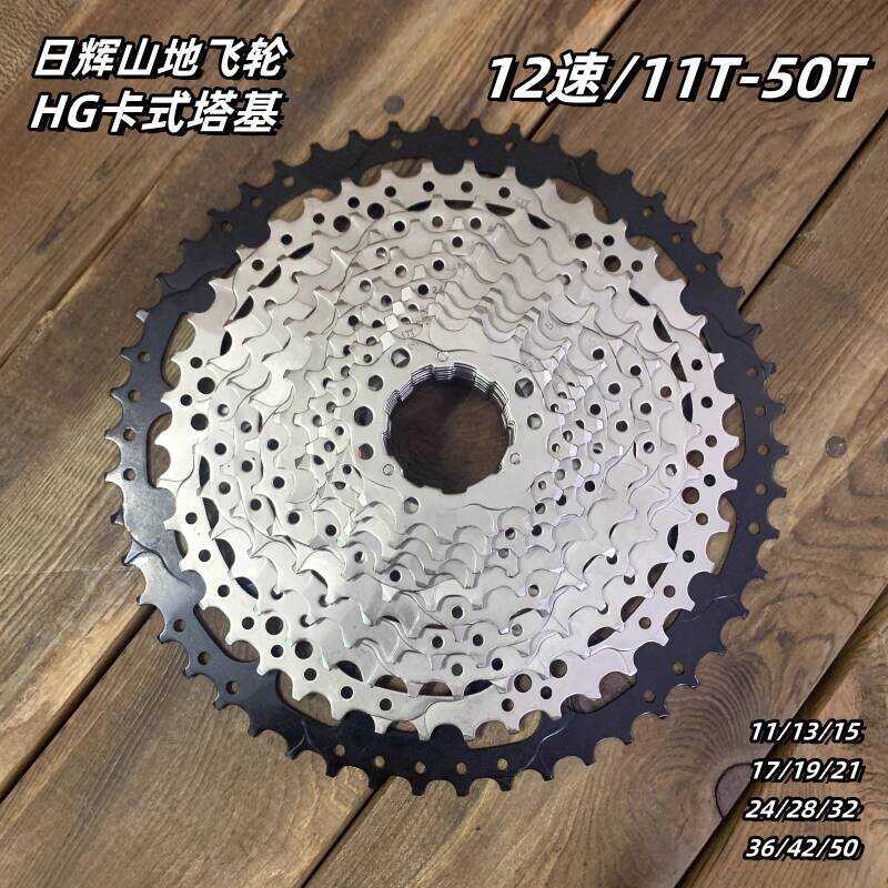 Rihui จักรยานเสือภูเขามาตรฐาน 89 ระดับความเร็ว พร้อมล้อ HG Cassette 50T จาก Taji