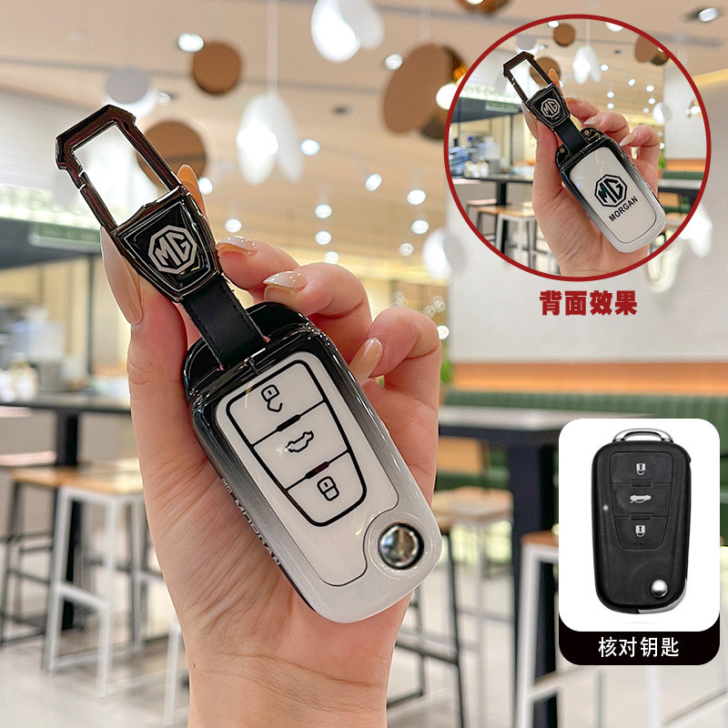 【2022 -2025】 MG ONE ฝาครอบกุญแจ MG6 MG 4MG4EV Ruixing MG5 ราศีพิจิก ZS Pilot HS Ruiteng EZS หัวเข็ม