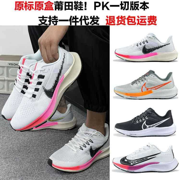 Pure Yuan Naiguan Pegasus 37th Generation Moon Landing zoom Air Cushion รองเท้าวิ่งผู้ชาย Breathable