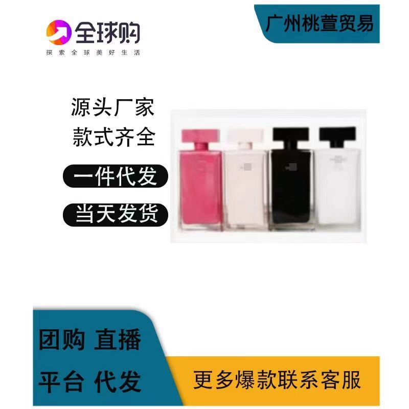 น้ำหอมสุภาพสตรี Nasisin Rose Red Black สีชมพู กลิ่น Pure Musk