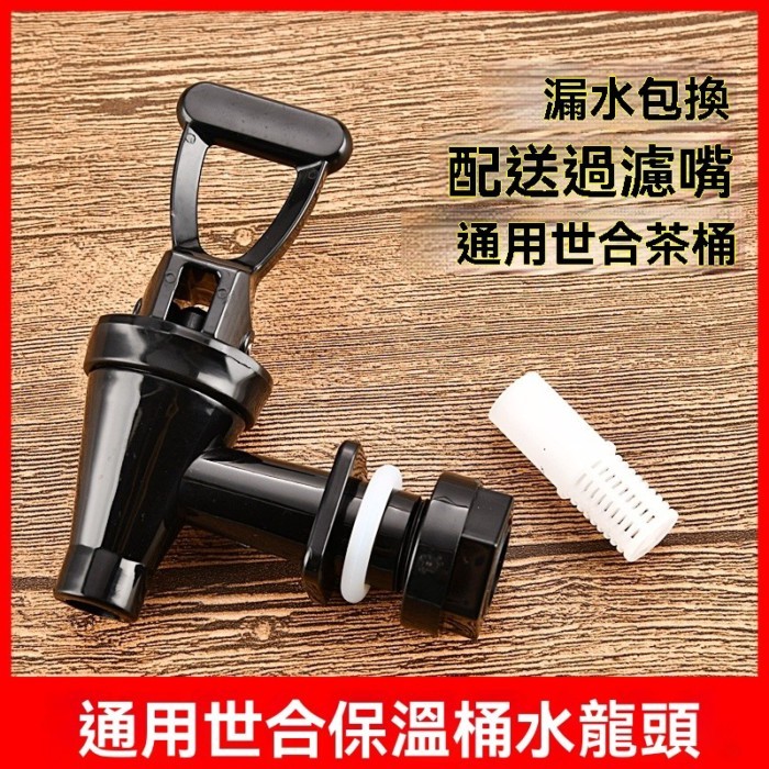 Mimi Ice City World ฉนวนกันความร้อนถังก๊อกน้ําสวิทช์ปาก Universal Yihetang นมชาถังก๊อกน้ําอุปกรณ์เสร