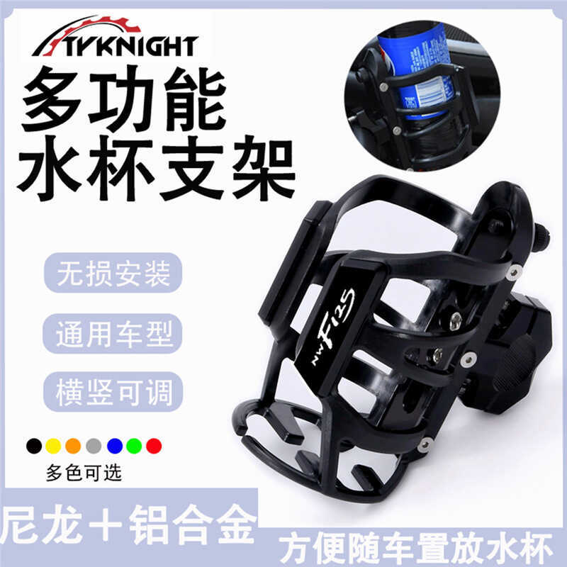 Wuyang Honda NW F125 อุปกรณ์ตกแต่ง: ที่วางแก้วน้ำ กันชน Balance Bar และขวดน้ำ