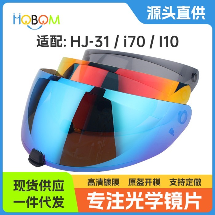 HJ-31 Helmet Lens for HJC i70 Visor Full Face Helmet Motorcycle Accessories Capacete HJC i70 i10 An
