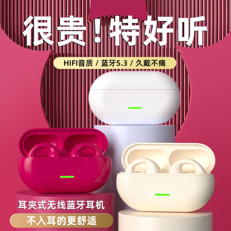 24 ชั่วโมง Era Make Tik Tok Xiaohongshu Pinduuoduo Cross-Border Clip Ear Bone Conduction ชุดหูฟังบลู