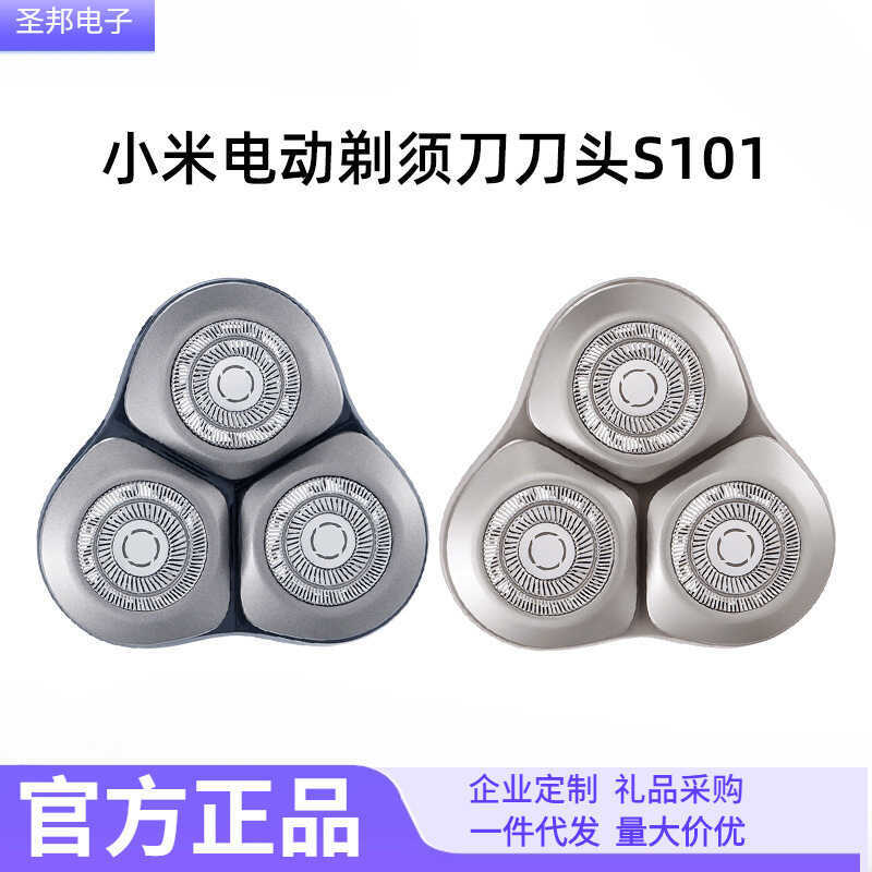 Original Mijia เครื่องโกนหนวดไฟฟ้า S101/S6/S7 ใบมีดอุปกรณ์เสริมเครื่องโกนหนวดใบมีดเปลี่ยน
