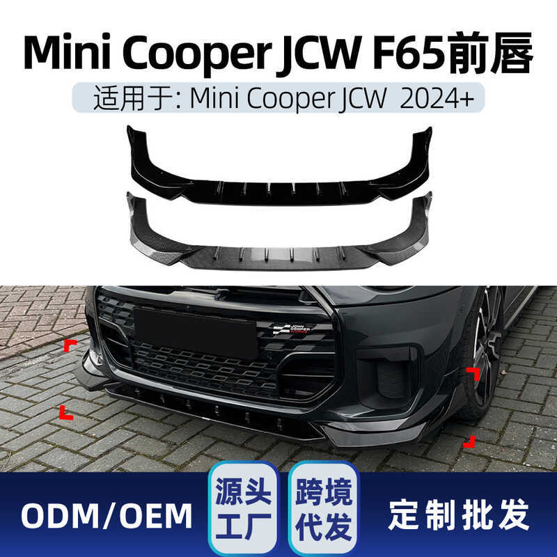 เหมาะสําหรับ Mini Mini Cooper JCW F65 F66 F67 2024 + ด้านหน้า Lip ด้านหน้าพลั่วสปอยเลอร์การปรับเปลี่