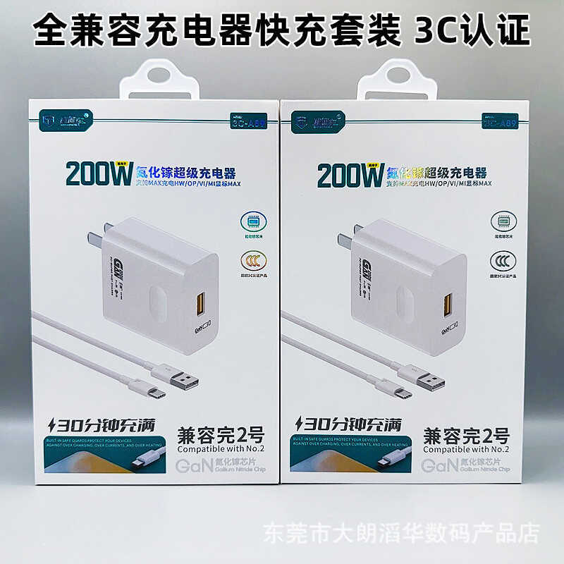 รถตรง A68 2W Full Protocol Charger GaN โทรศัพท์มือถือแฟลชชาร์จ 2W Fast Charge โทรศัพท์มือถือ 6A Char