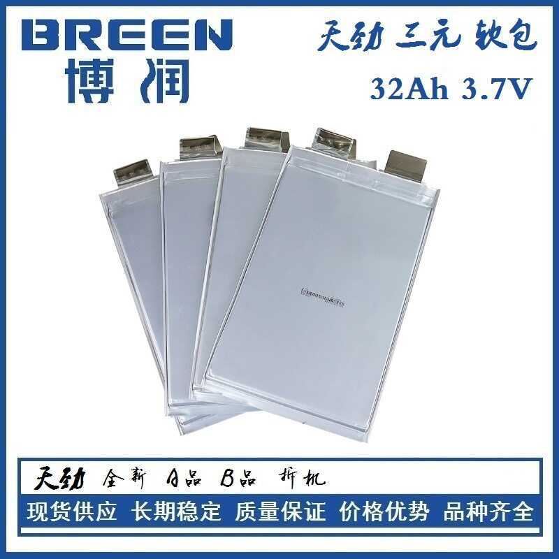 Tianjin Fu Neng 32Ah Soft Pack Power Battery Battery Module Three-Yuan สุขาภิบาลรถยกไฟฟ้าสองล้อความเ