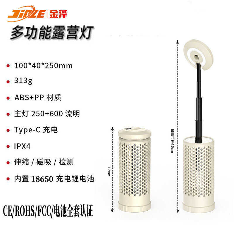 Retractable พับชาร์จ Camping Light กลางแจ้ง Ambient Light Led Camping Light พร้อมวงเล็บ Camping Ligh