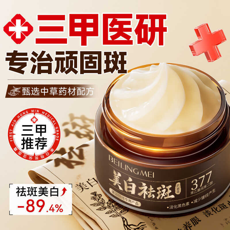 377 ครีมกําจัดกระต่อต้านริ้วรอยปรับปรุงความหมองคล้ําจางหายเส้นจุดลบจุดกล้ามเนื้อชุ่มชื้นสดใสชุ่มชื้น