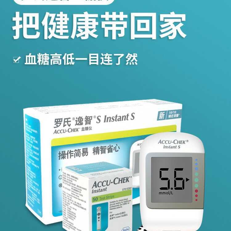 Roche Yizhi เครื่องมือน้ําตาลในเลือด Yizhi กระดาษทดสอบน้ําตาลในเลือด 50 ชิ้นพร้อมกระดาษทดสอบเข็มรอบท