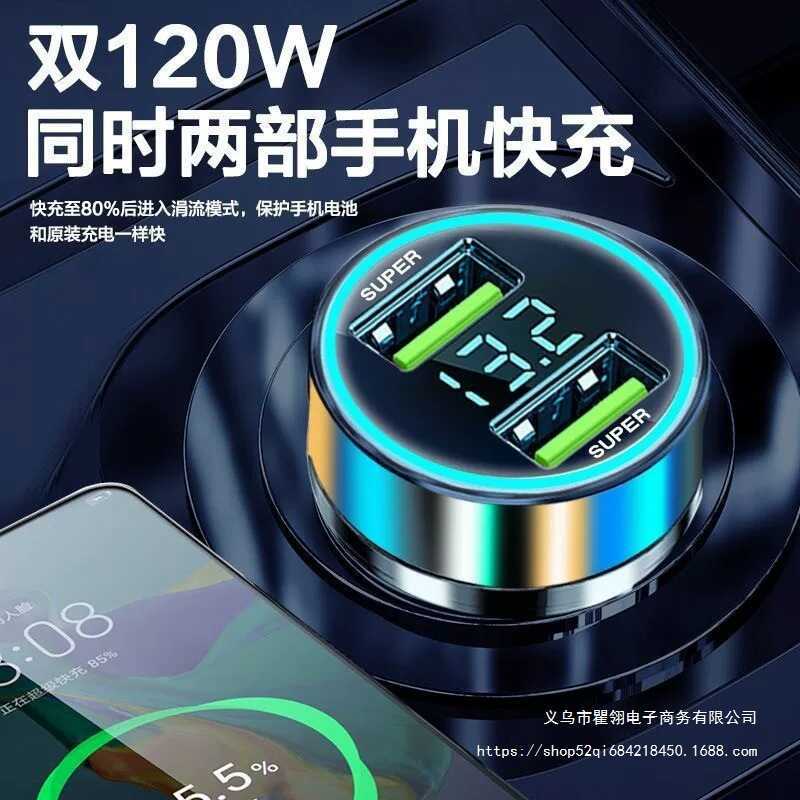 120w Car Charger Fast Charge หนึ่งสําหรับสามไฟแช็กปลั๊กแปลงโทรศัพท์มือถือ usb Car Charger Mini ประเภ