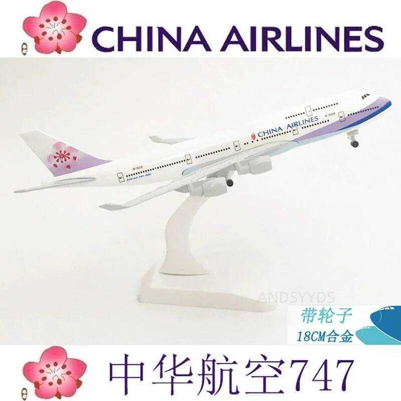 C Display 747 Simulati Civil Airways 1:400 20Cm Scale B747 China Airways Toys Model Alloy Static Mo