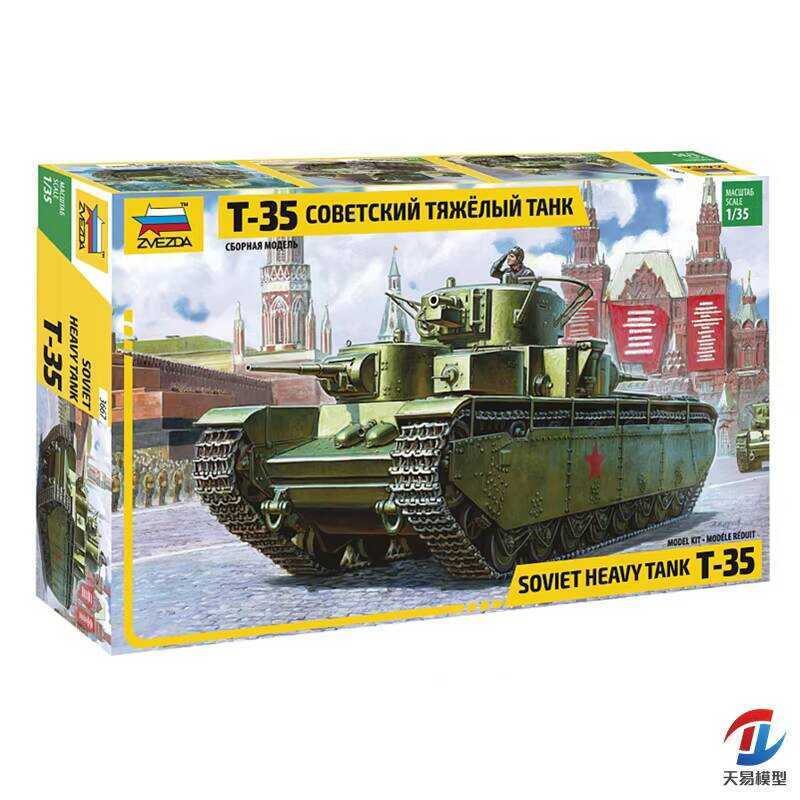 ZVEZDA 3667 Soviet T-35 Heavy Tank 1:35 Armored Vehicle Model