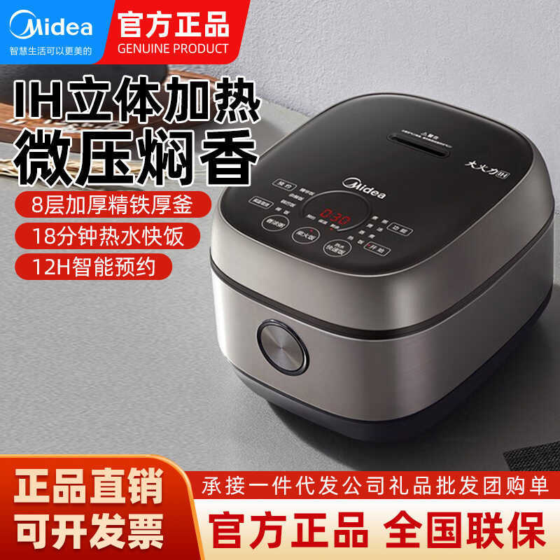 M & D หม้อหุงข้าว IH เครื่องทําความร้อนแม่เหล็กไฟฟ้าในครัวเรือน 4 ลิตรสมาร์ท 5L นัดหมายหม้อหุงข้าว F