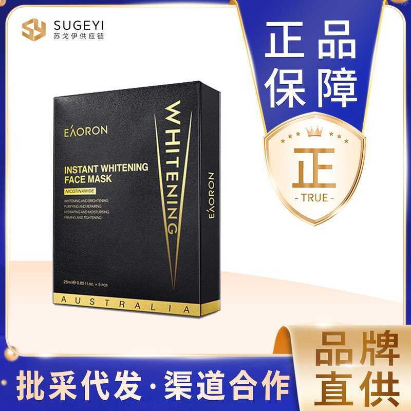 ออสเตรเลีย Eaoron Eaoron Hydrating Black Mask ถ่านไม้ไผ่ดูดซับทําความสะอาด Hydrating Moisturizing Br