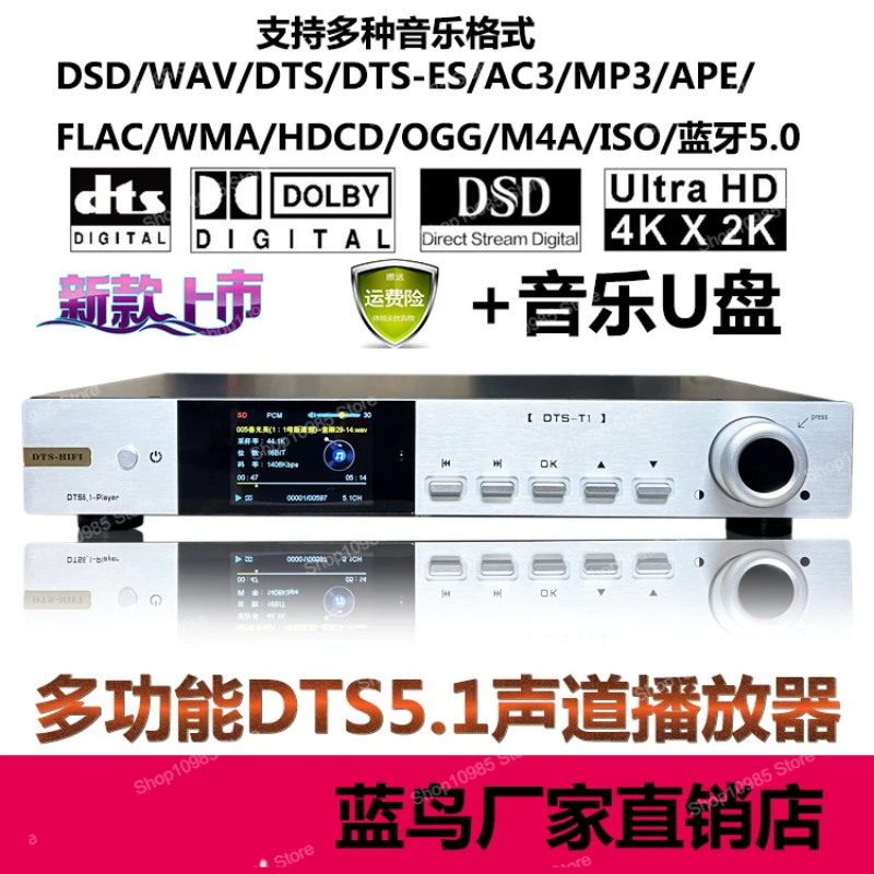 5.1 channel HIFI player 3 ES9038 decoding chips DSD and HDMI audio decoding of various audio source