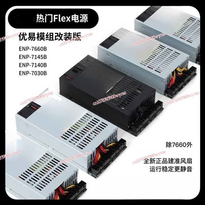 Small 1U 7660B 300-600W Improved Full Module Power Supply