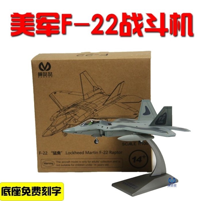 โมเดล Dada Alloy Model US Army F-22 Raptor Fighter Alloy Model โมเดลจําลองทหาร