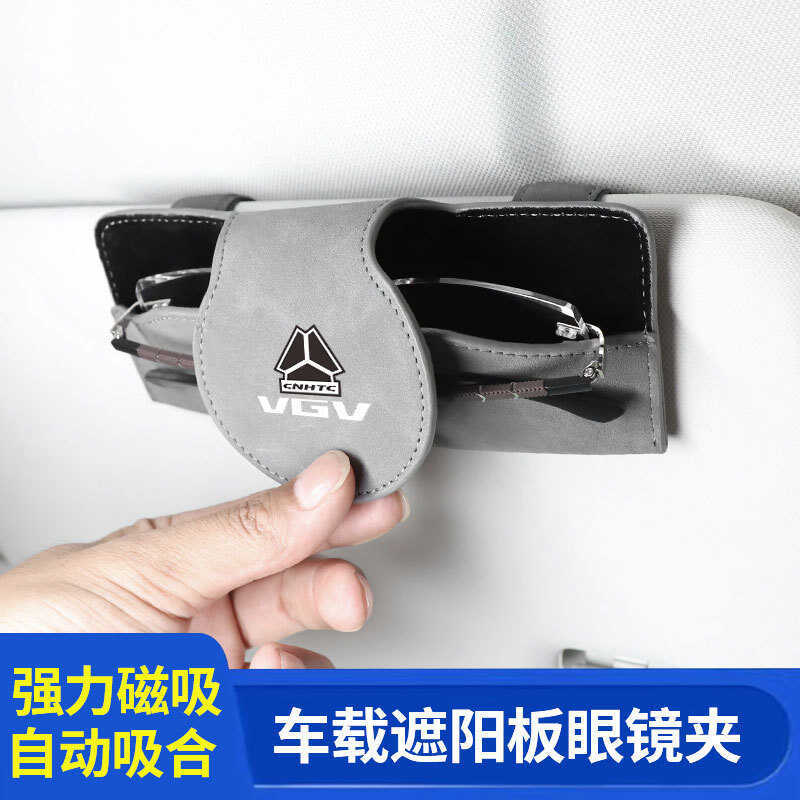 เหมาะสําหรับจีน Chongqi VGVU70/U75PLUS/U70Pro/U75 รถ Sun Visor แว่นตาแว่นตาคลิป
