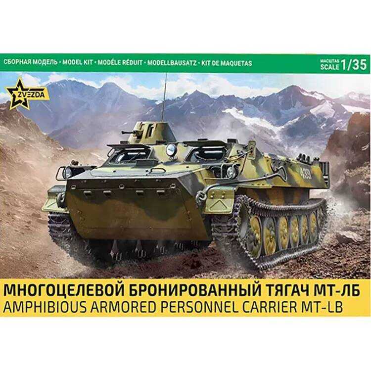 ZVEZDA 3652 MTLB 1:35 Armored Vehicle Model