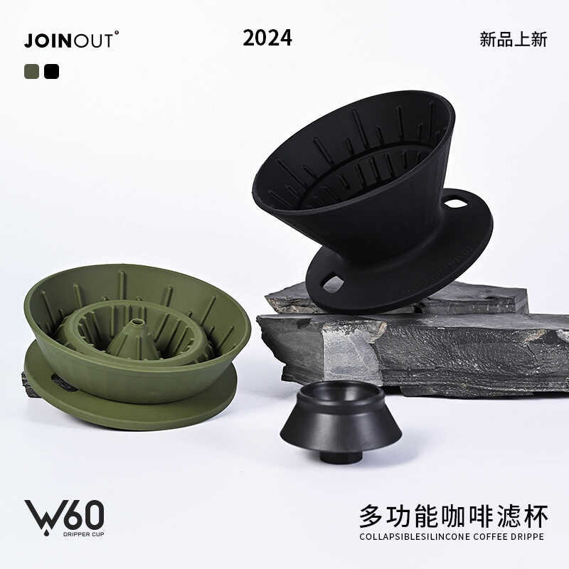 สินค้าใหม่ W60 Hill Coffee Filter Cup V60 Portable Folding Lily Coffee Filter