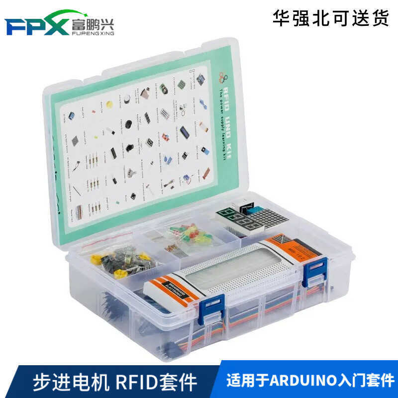 ชุดการเรียนรู้ O R3 Stepper Motor RFID Kit เหมาะสําหรับชุดสตาร์ท ARDUINO