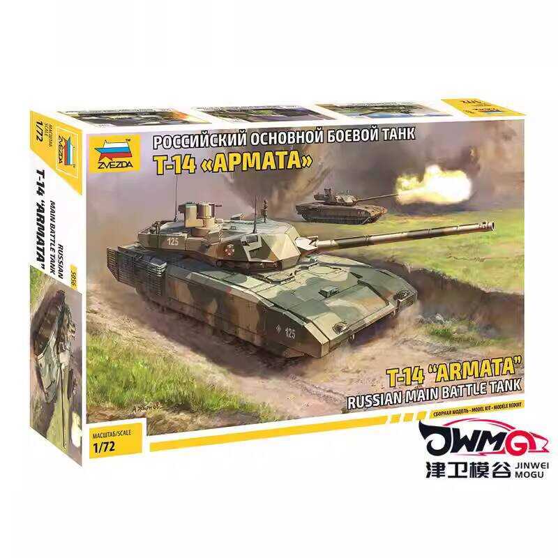 ZVEZDA 5056 T-14 Armata 1:72 Armored Vehicle Model