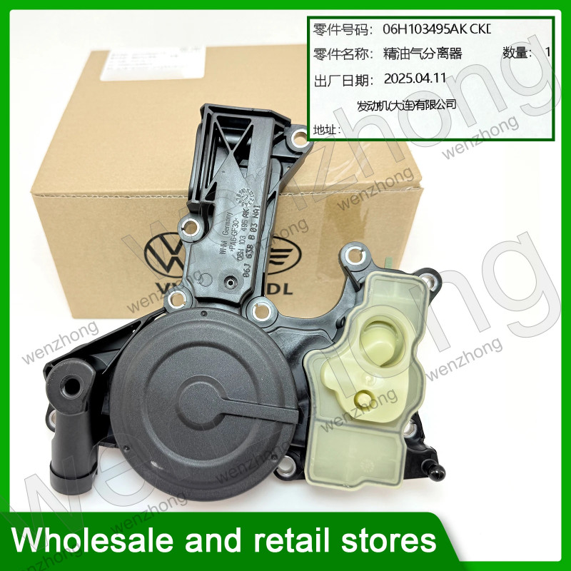 -100 MBAR 06H103495AK Engine Oil Separator PCV Valve w/ gasket 06H103495AE 06H103495AF For A4 B8 A5