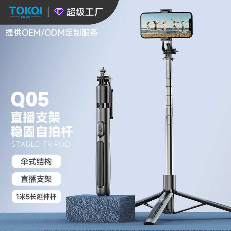 TOKQI โทรศัพท์มือถือบลูทูธ Selfie Stick Q05 มัลติฟังก์ชั่นแบบบูรณาการ Telescopic ขาตั้งกล้อง Selfie 
